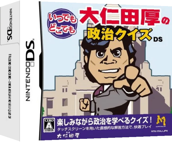 Itsudemo Dokodemo - Onita Atsushi no Seiji Quiz DS — box-3D (JP)