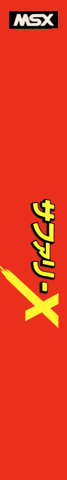 Safari X — box-2D-side (JP)