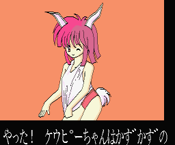 Tamanegi — ss (JP)