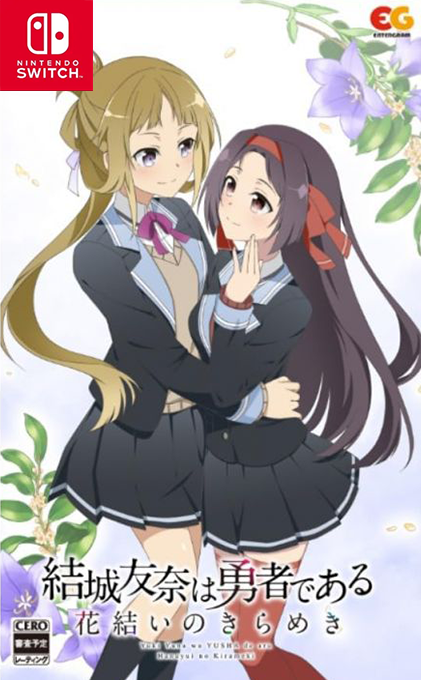 Yuki Yuna wa Yusha de aru - Hanayui no Kirameki Vol. 3 box art