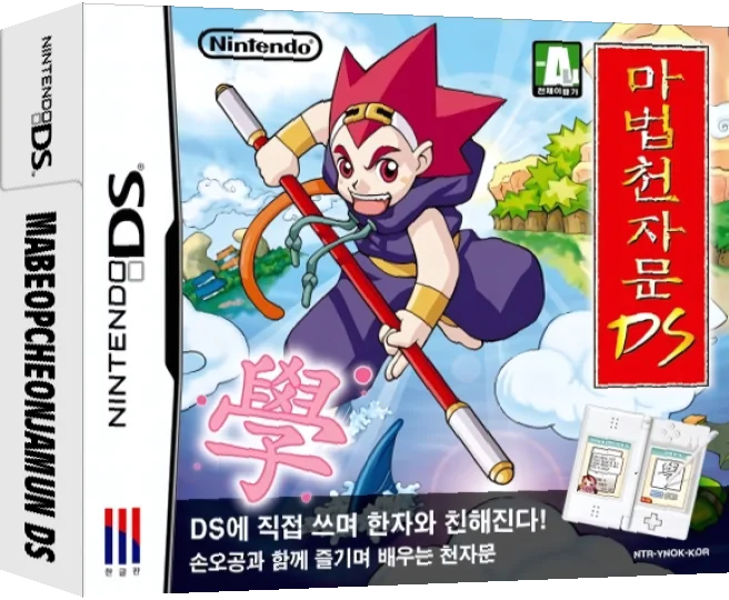 Mabeop Cheonjamun DS — box-3D (KR)