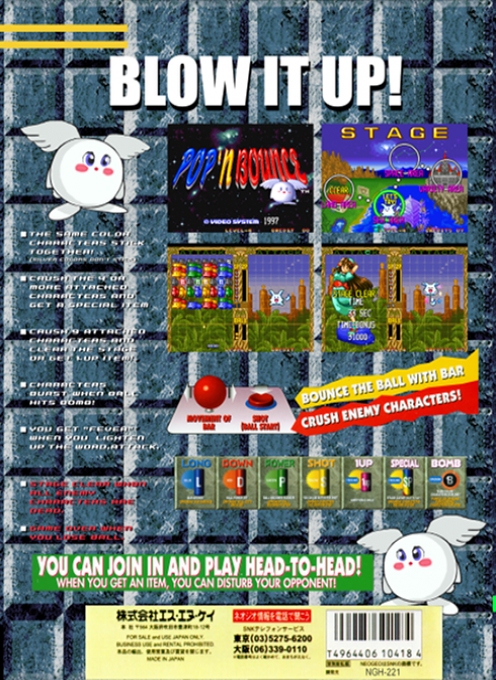 Pop 'n Bounce — box-2D-back (JP)