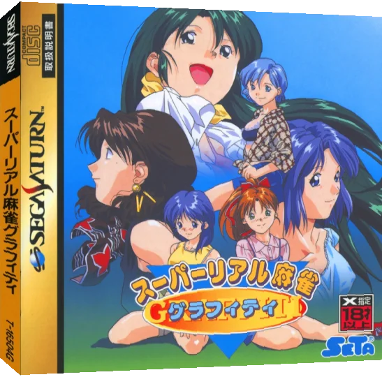 Super Real Mahjong Graffiti — box-3D (JP)