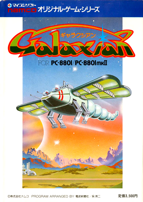 Galaxian box art