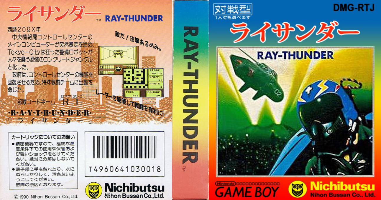Ray-thunder — box-texture (JP)