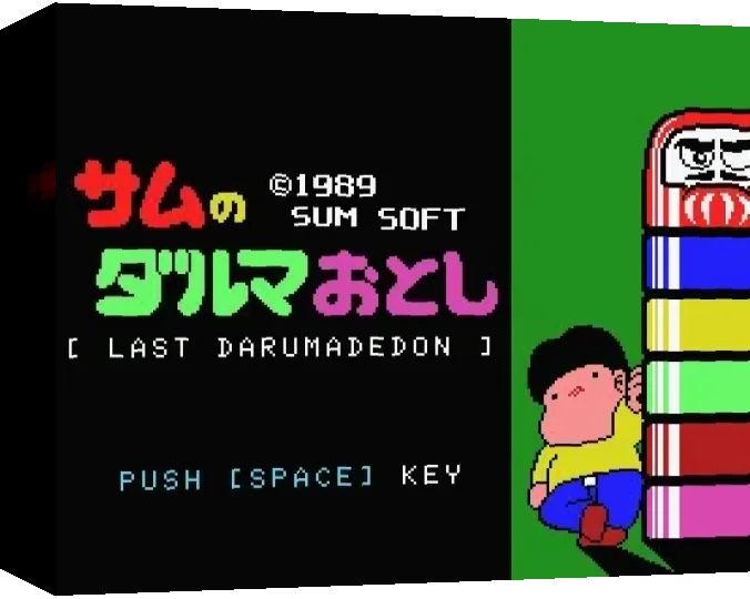 Last Darumadedon — box-3D (WOR)