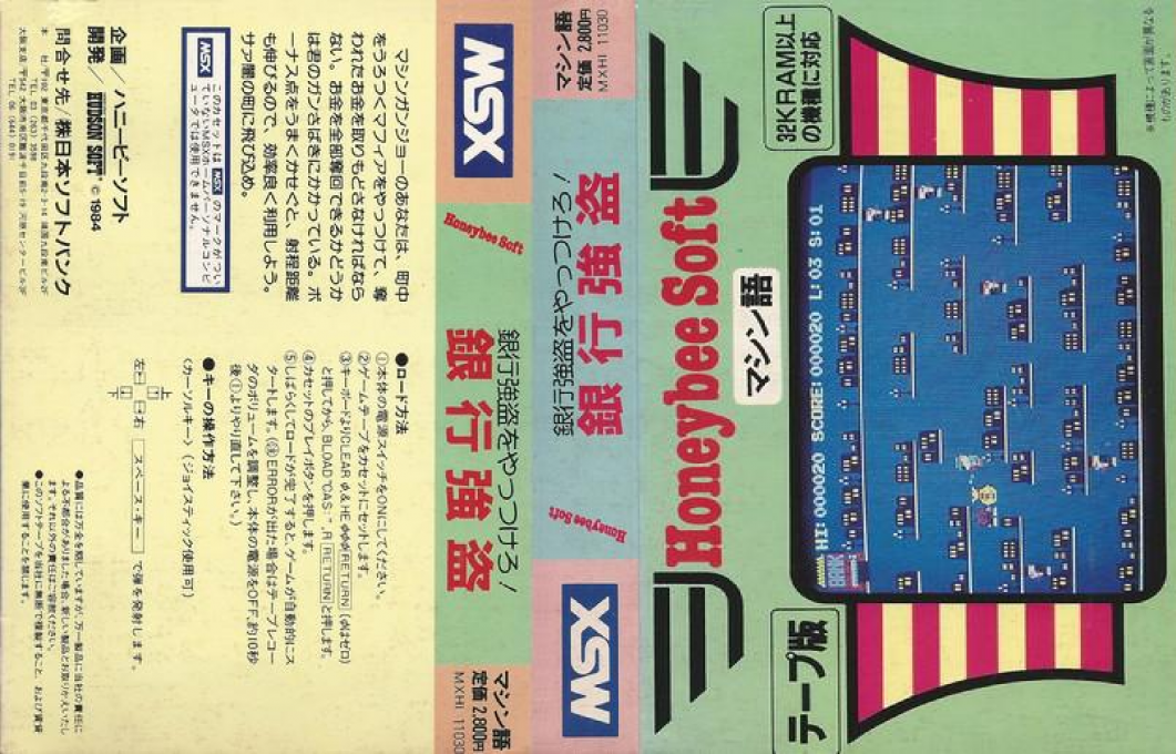 Machinegun Joe Vs The Mafia — box-texture (JP)