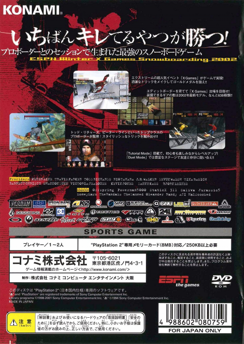 ESPN Winter X Games Snowboarding 2002 — box-2D-back (JP)