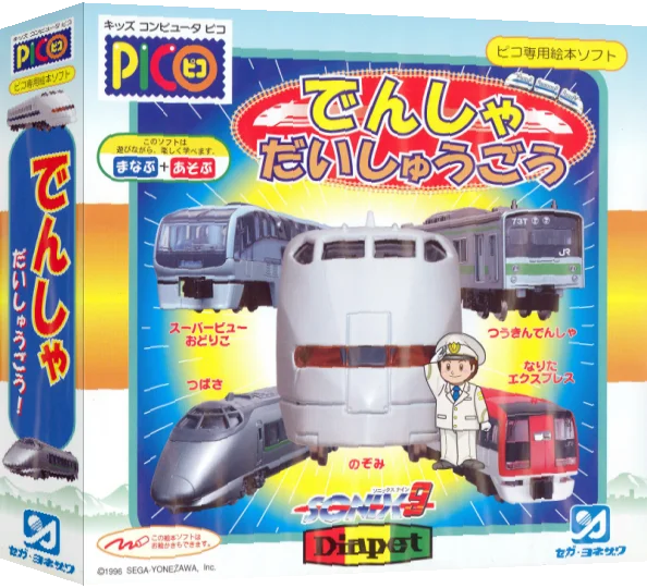 Densha Daishuugou! — box-3D (JP)
