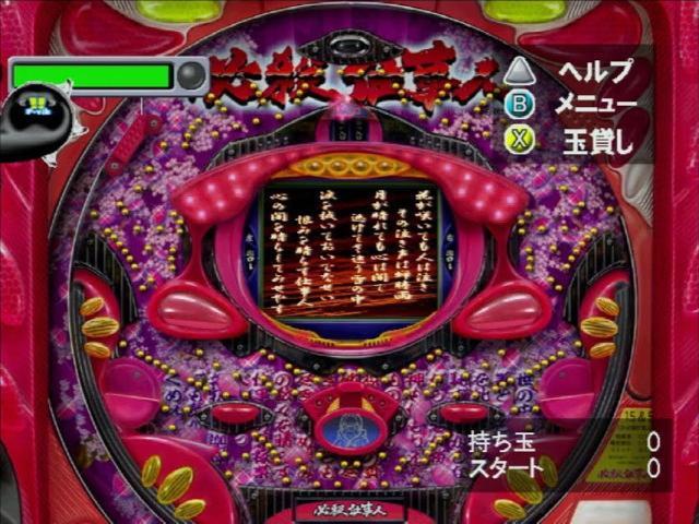 CR Hissatsu Shigotonin - Pachitte Chonmage @ VP@CHI — ss (JP)