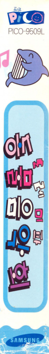 Musical Zoo — box-2D-side (KR)