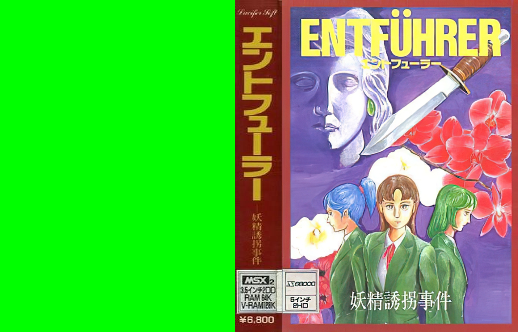 Entfuhrer — box-texture (JP)