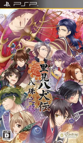 Satomi Hakkenden - Hachitama no Ki box art