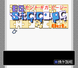 BS St. Giga PG - 10 Gatsugou — sstitle (WOR)
