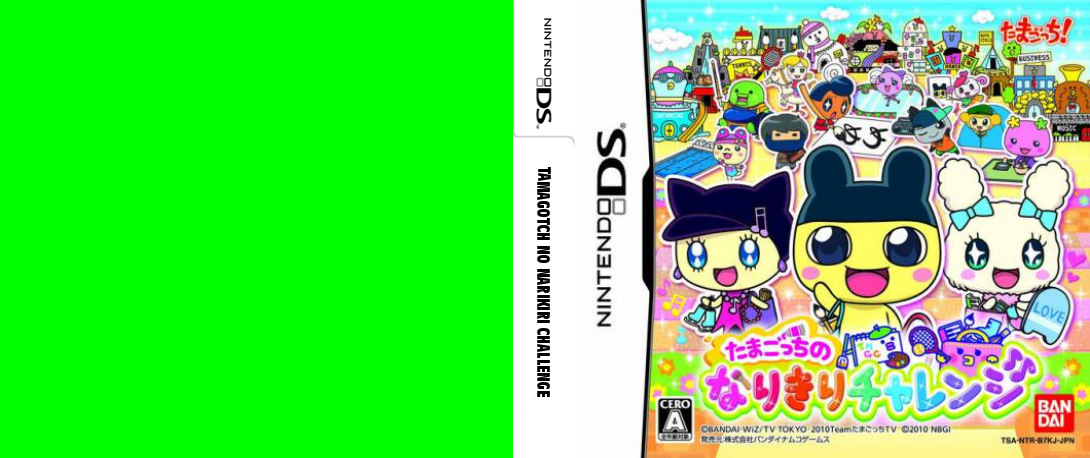 Tamagotch no Narikiri Challenge — box-texture (JP)