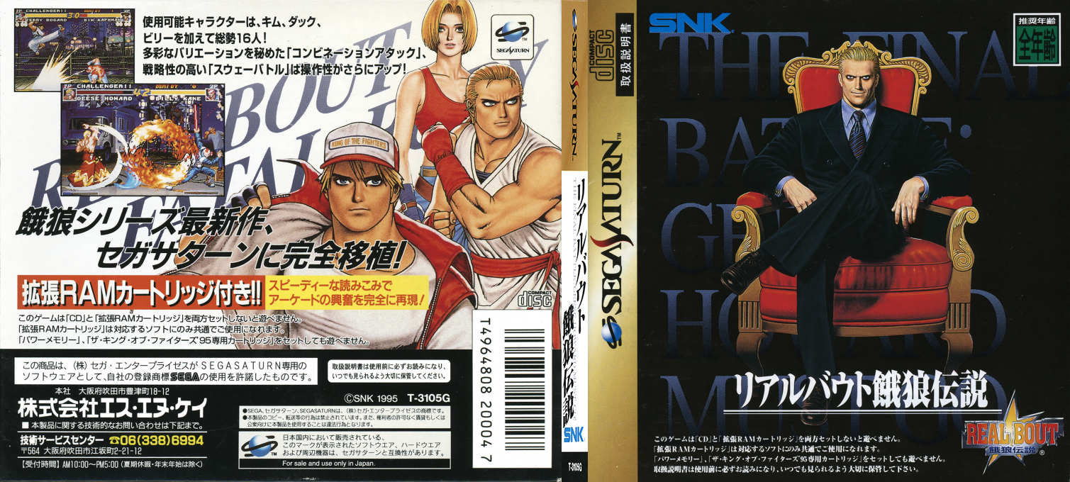 Real Bout Garou Densetsu — box-texture (JP)