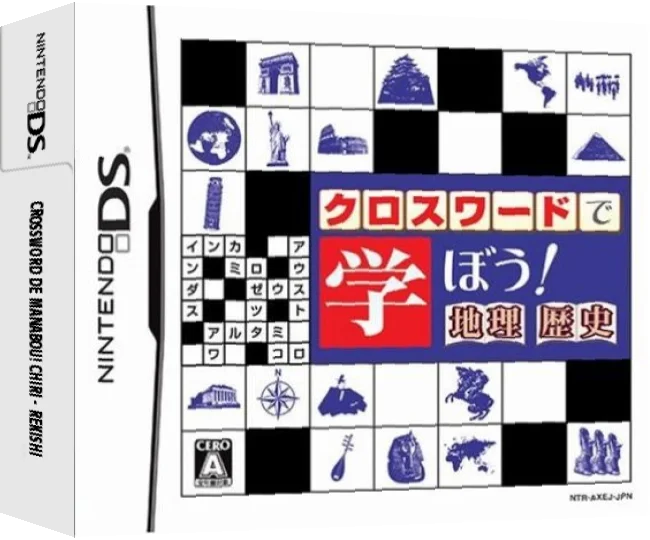 Crossword de Manabou! Chiri - Rekishi — box-3D (JP)