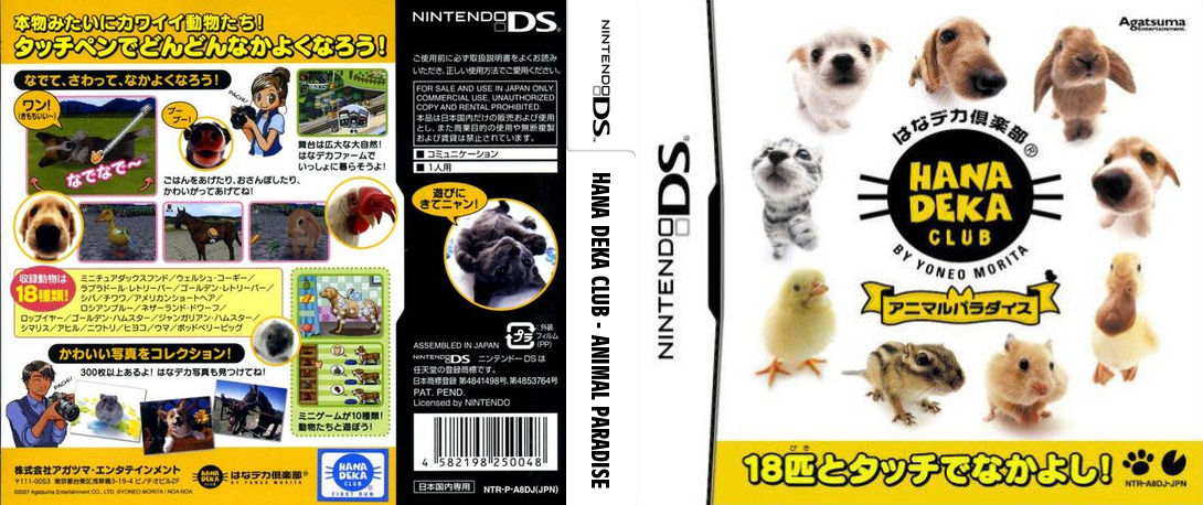 Hana Deka Club - Animal Paradise — box-texture (JP)