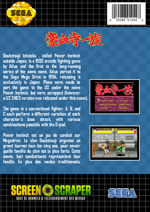 Gouketsuji Ichizoku — box-2D-back (SS)