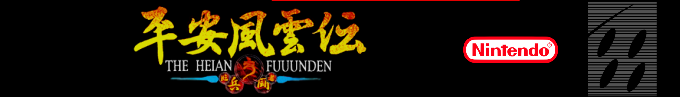 Heian Fuuunden — box-2D-side (SS)