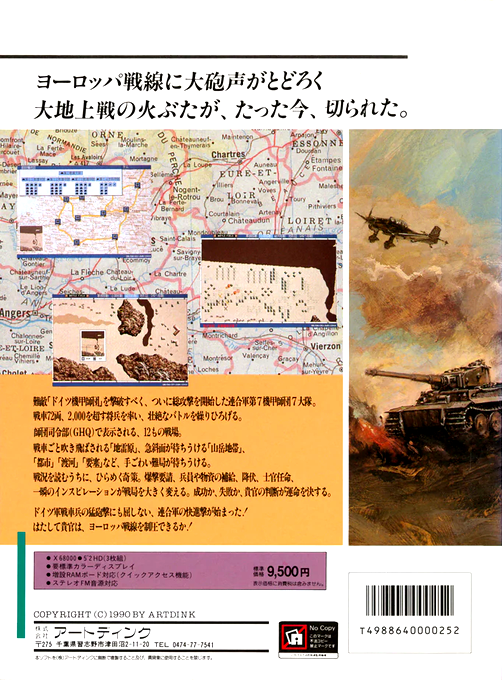 Kikou Shidan — box-2D-back (JP)
