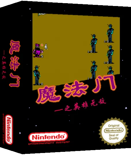 Mofa Men Zhi Yingxiong Wudi — box-3D (SS)