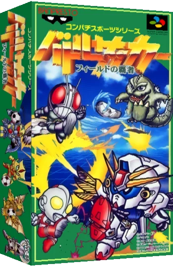 Battle Soccer - Field no Hasha — box-3D (JP)