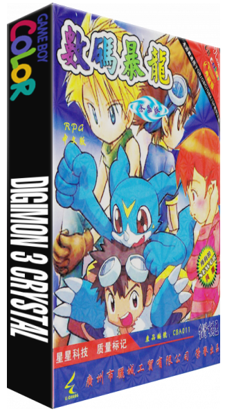 Digimon 3 Crystal — box-3D (TW)