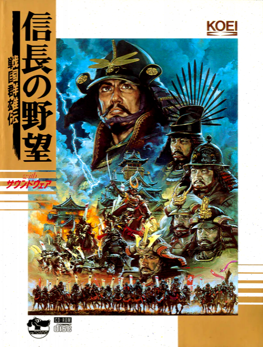 Nobunaga no Yabou - Sengoku Gunyuuden box art
