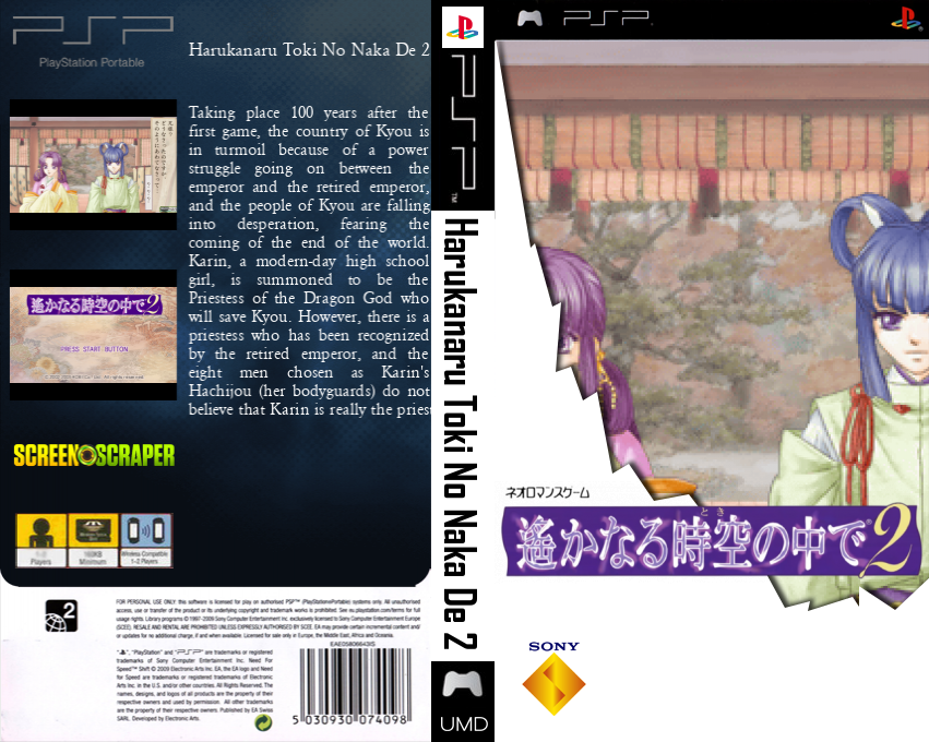 Harukanaru Toki no Naka de 2 — box-texture (SS)