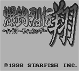 Shou Hyper Fish — sstitle (ASI)