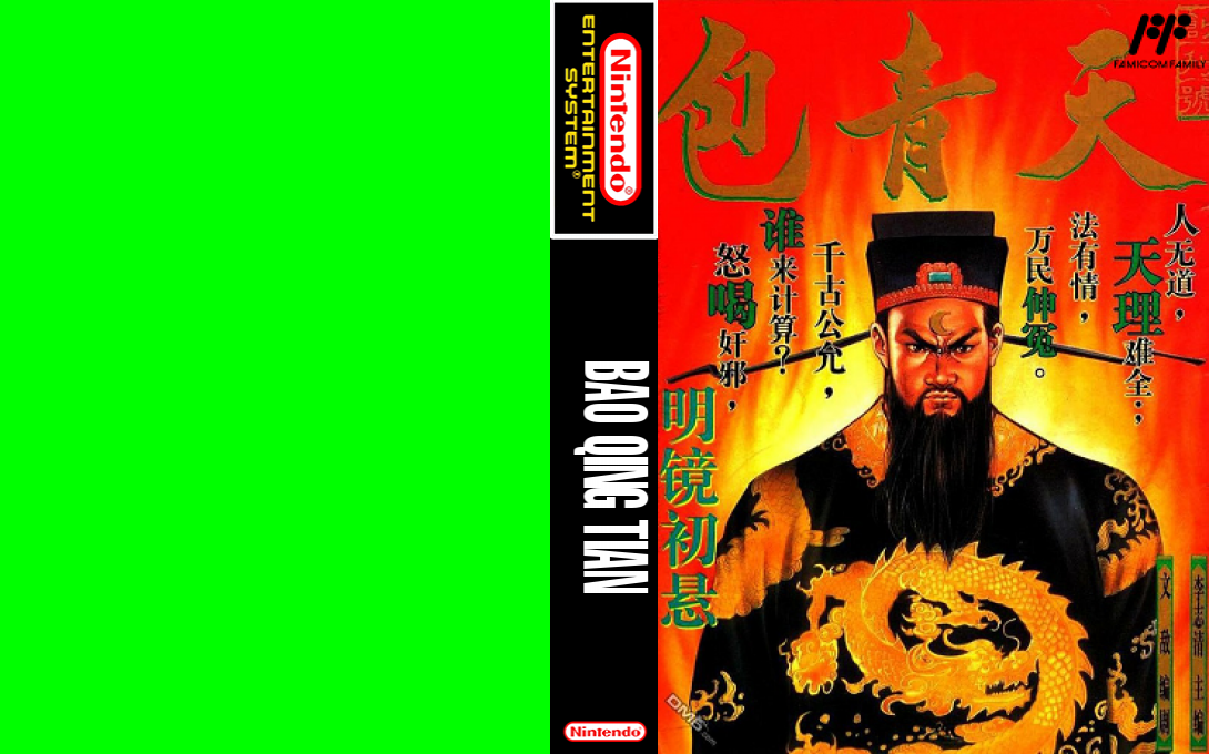Bao Qingtian — box-texture (CN)