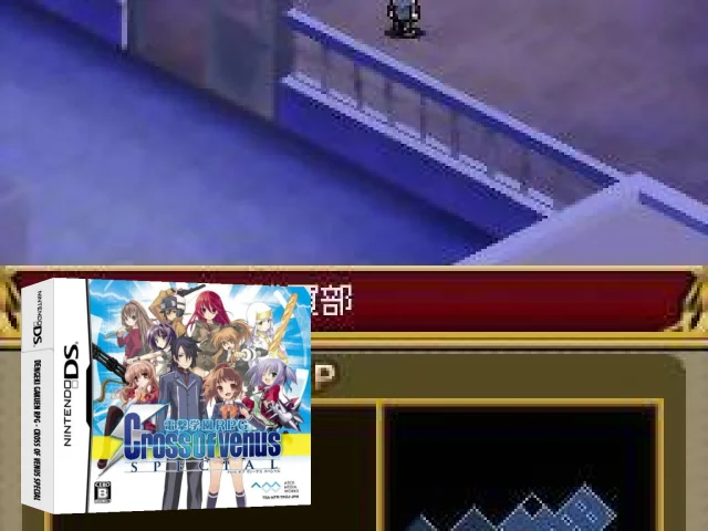 Dengeki Gakuen RPG - Cross of Venus Special — mixrbv2 (JP)