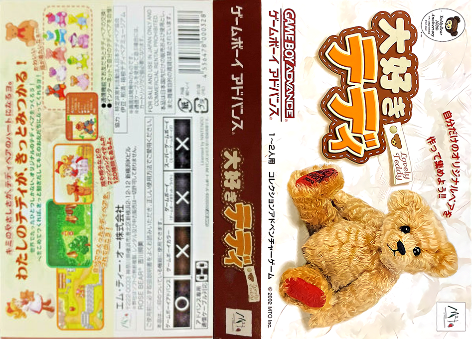 Daisuki Teddy — box-texture (JP)