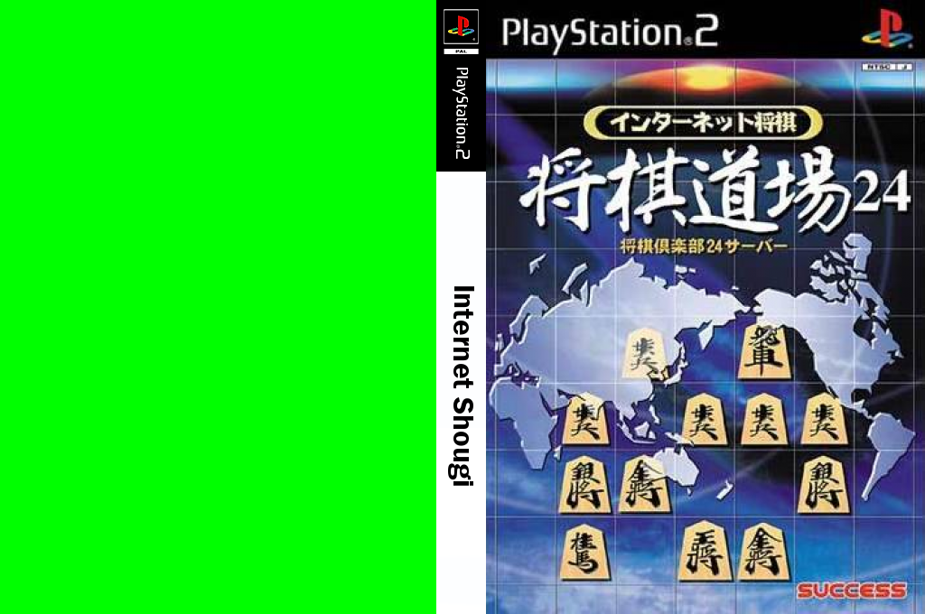 Internet Shougi - Shougi Doujou 24 — box-texture (JP)