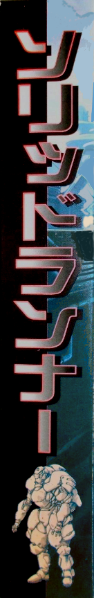 Solid Runner — box-2D-side (JP)