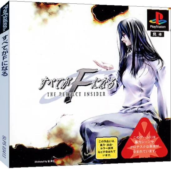 Subete ga F ni Naru - The Perfect Insider — box-3D (JP)