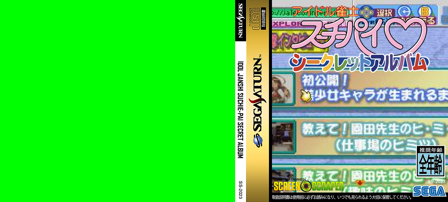 Idol Janshi Suchie-Pai Secret Album — box-texture (SS)