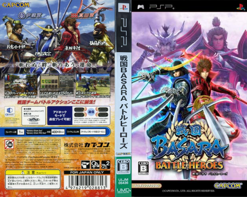 Sengoku Basara - Battle Heroes — box-texture (JP)
