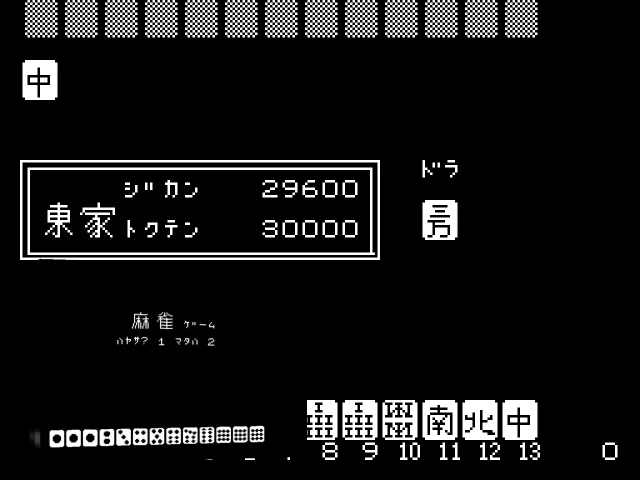 Micom Mahjong — mixrbv2 (WOR)