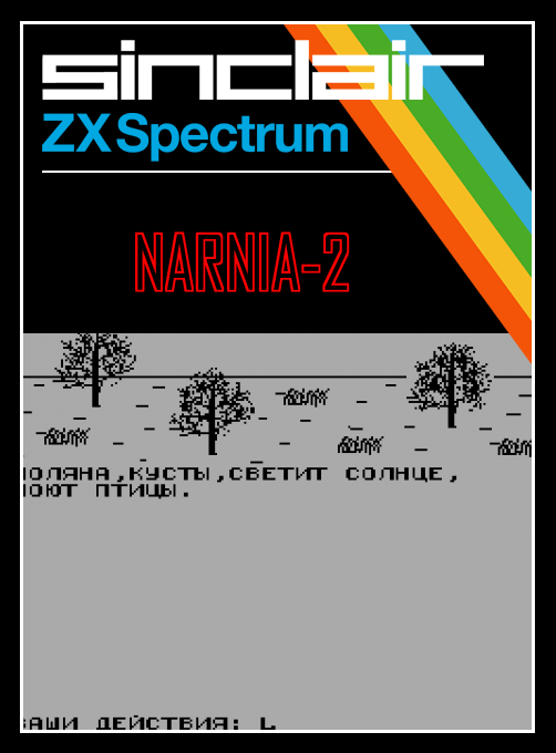 Narnia-2 box art
