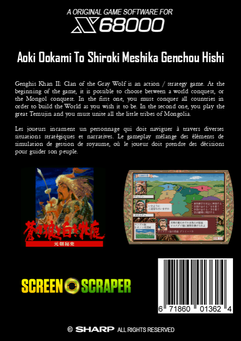 Aoki Ookami to Shiroki Mejika - Genchou Hishi — box-2D-back (SS)