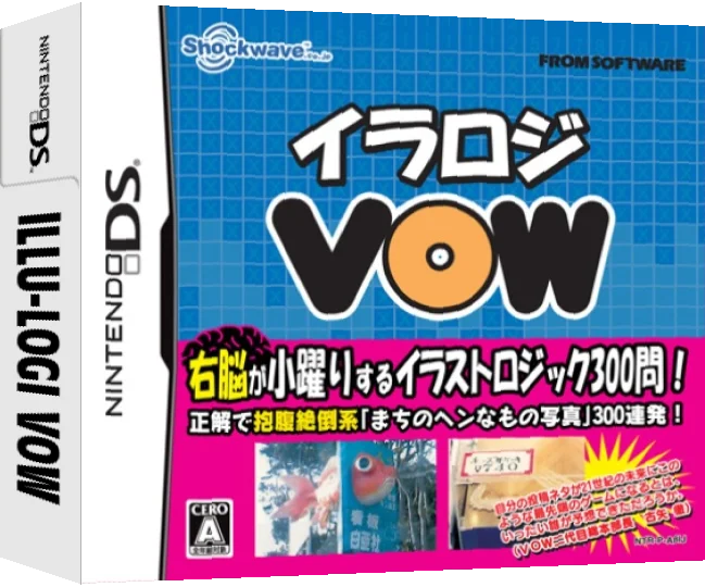Illu-Logi VOW — box-3D (JP)