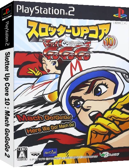 Slotter Up Core 10 - Mach GoGoGo 2 — box-3D (JP)