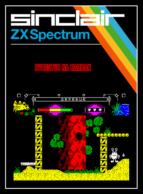 Byegstvo Na Harhan box art