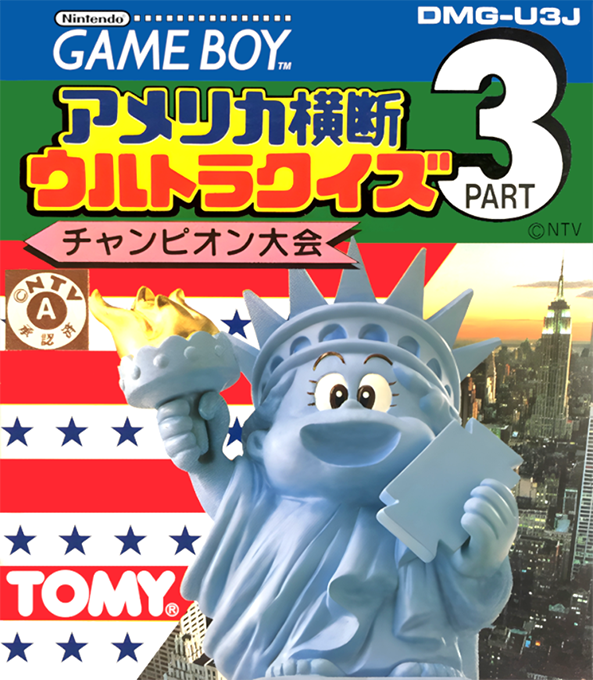 America Oudan Ultra Quiz Part 3 - Champion Taikai box art