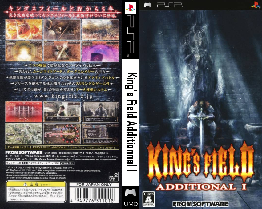 King's Field Additionnal I — box-texture (JP)
