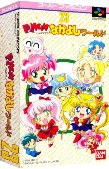Panic in Nakayoshi World — box-3D (JP)