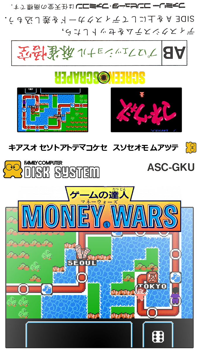 Game No Tatsujin - Money Wars — box-texture (SS)