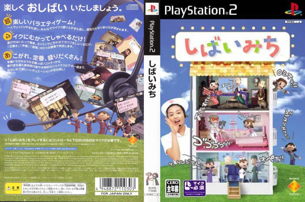 Shibai Michi — box-texture (JP)